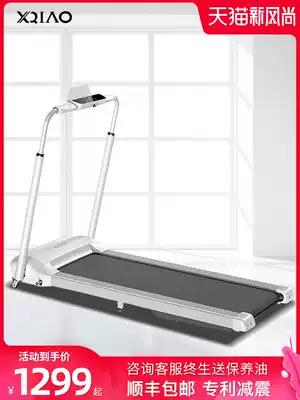 Xiao Qiao SmartRun same treadmill home indoor ultra-quiet fitness small folding simple walk