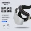 Товары от icepardal户外旗舰店