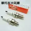 Spark plug A7 D8TC Flying eagle brand universal nozzle electric spark 70125 curved beam pedal motorcycle accessories three wheels