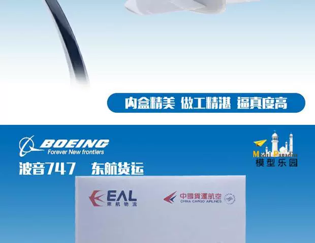 Máy bay mô phỏng Boeing 747 Eastern Air Cargo 40cm mô hình máy bay chở khách mô hình tĩnh động cơ máy bay rỗng