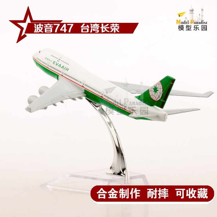 Boeing 747 Đài Loan Máy bay chở khách hợp kim hàng không hợp kim 16cm mô hình máy bay mô hình sân bay đồ trang trí đồ chơi tĩnh mô hình máy bay vietnam airlines a350