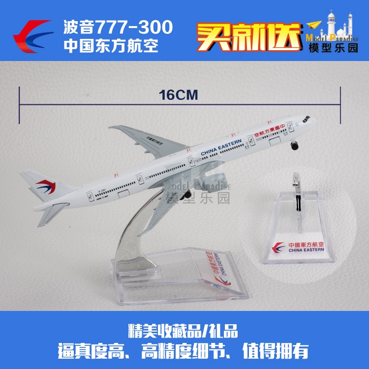 Boeing 777-300 Eastern Airlines máy bay chở khách mô phỏng máy bay mô hình 15 cm 18.5 cm tĩnh máy bay mô hình với bánh xe