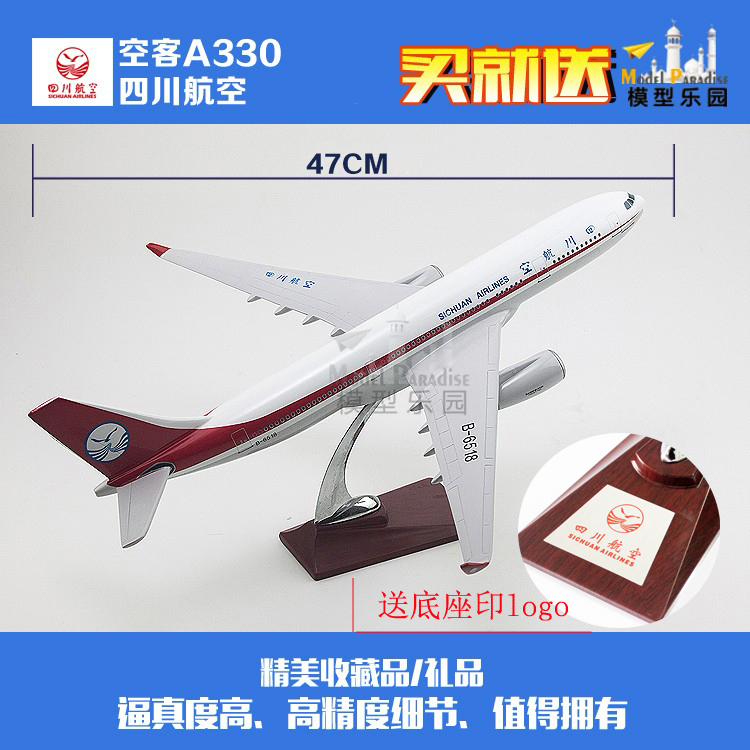Tứ Xuyên Airlines mô phỏng máy bay chở khách mô hình máy bay Airbus a330 Tứ Xuyên Airlines 47cm đồ chơi trẻ em mô hình tĩnh đồ trang trí máy bay đồ chơi cho bé 3 tuổi