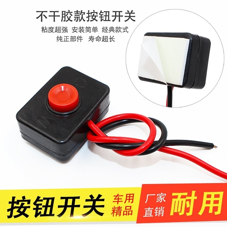 Car Small Switch Button Modification Rocker Switch Horn Switch Car Light Self-Locking Reset Switch 12V24V Car Small Switch Button Modification Rocker Switch Horn Switch Car Light Self-Locking Reset Switch 12V24V