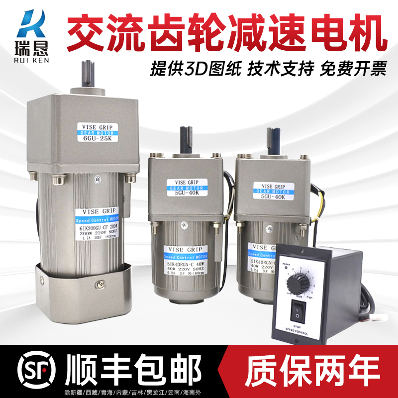 ギア減速モーター 6W25W60W120W250W400W750W マイクロ小型 AC 可変速モーター 220V