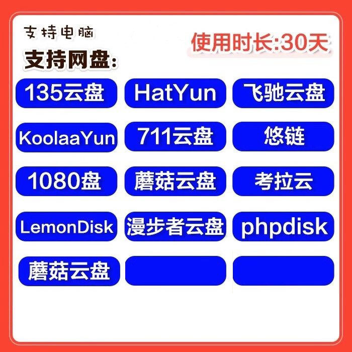 Self-Service Download of 711 Network Disk Upload42 Hatyun135 Feichi Cloud Disk Yufile1080Disk Self-Service Download of 711 Network Disk Upload42 Hatyun135 Feichi Cloud Disk Yufile1080Disk