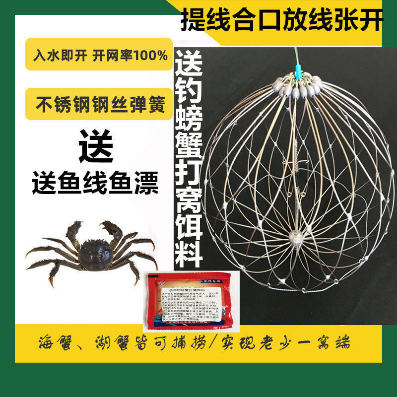 Crab fishing artifact fishing crab hook special crab set crab ring to catch the sea travel artifact fishing blue crab sea crab hairy crab net