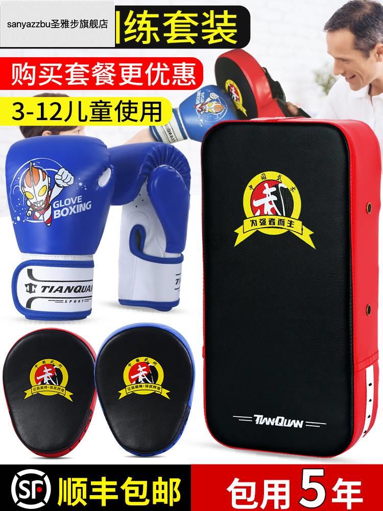 Children's Boxing Gloves Sanda Boxing Gloves Boys Fighting Professional Sandbag Set Girls Kids Hand Target Training Equipment