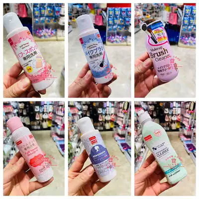 Japan Daiso puff cleaner two-in-one sponge beauty egg makeup brush air cushion cleaner