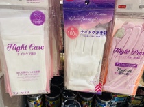 Japan Daiso Night Moisturizing gloves socks night sleep skin care skin moisturizing and rejuvenating skin