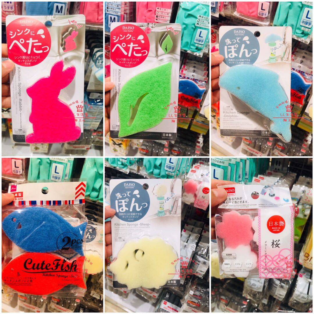 Japan Daiso smiley face toast dishwashing sponge 2 pieces of kitchen supplies cleaning brush bowl dishwashing sponge
