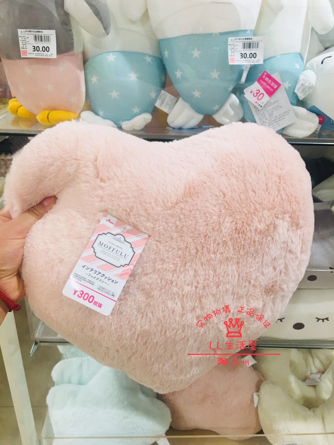 Japan Great Innovation Daiso Cute Plush Hug Pillow Stars Moon Crown Heart Sofa Paparazzi Office Chair Leans on