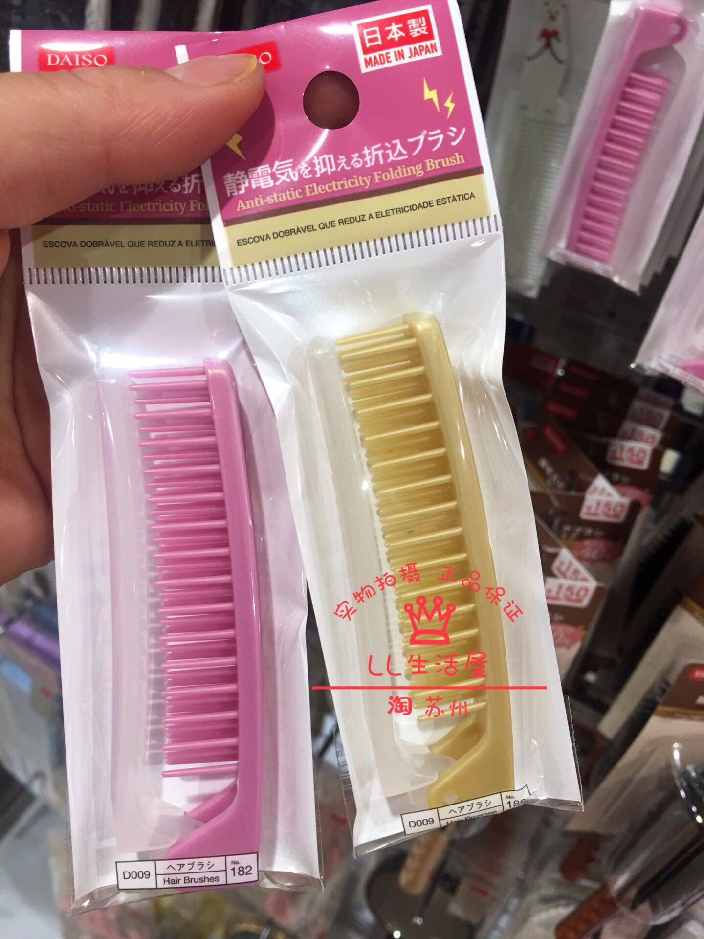 Japan Daiso Made in Japan Anti-static comb Negative ion straight hair comb Folding comb Women's portable comb