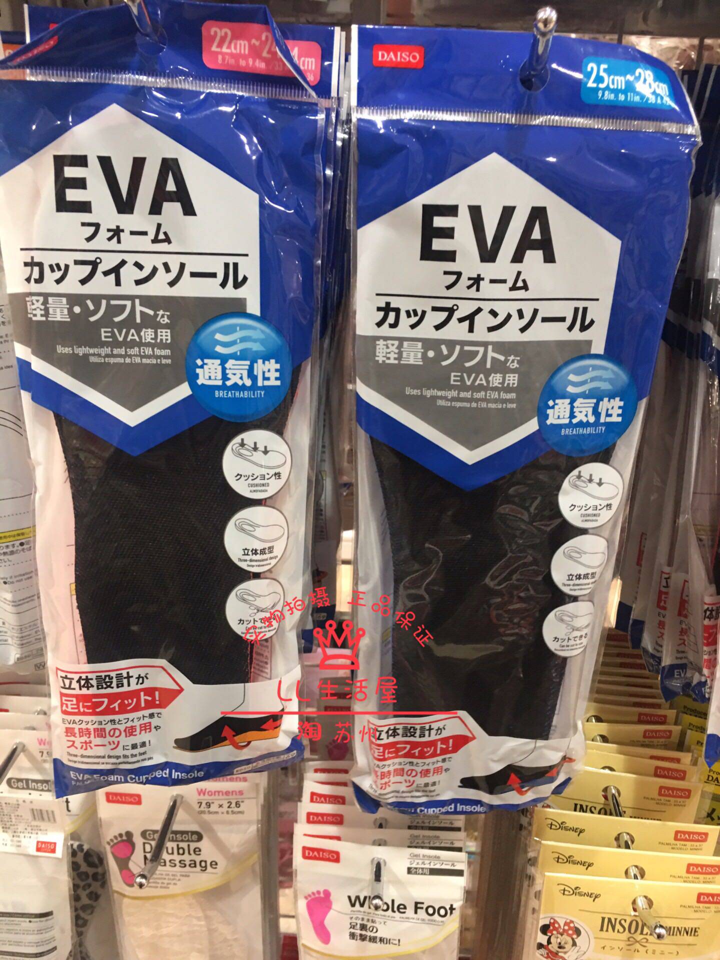 Japan Great Innovation Daiso Sports Insoles for men and women Breathable Deodorant Solid Molding Sports Basketball Insoles