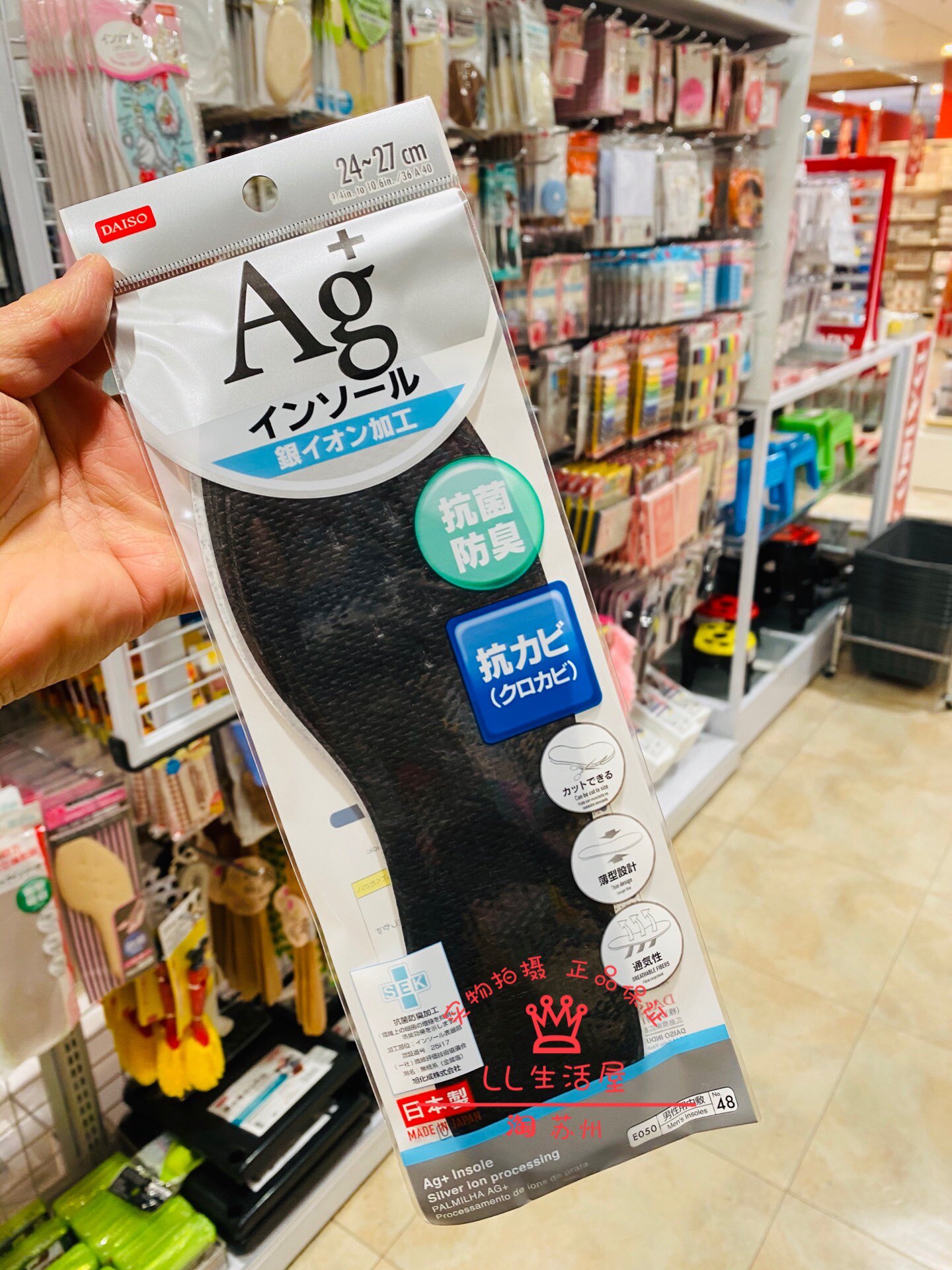 Japanese Grand Creation Daiso can cut insole male female with antibacterial deodorant deodorant insole Japanese system