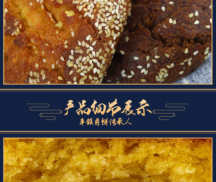 马佳园丰镇月饼内蒙特产老式糕点1500g