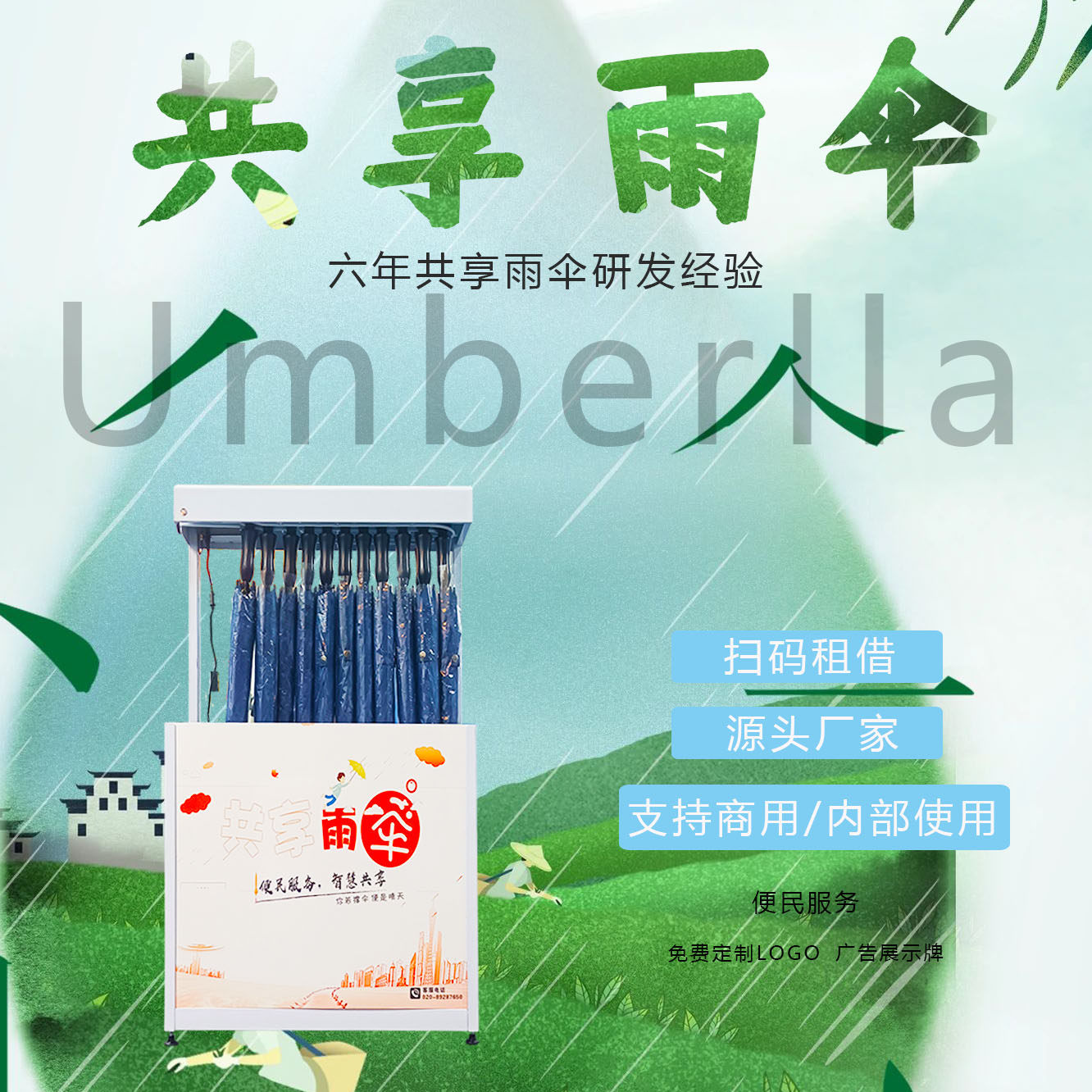 Commercial belt lock umbrella holder share sweep code Custom outdoor fishing umbrella fishing umbrella civilian large capacity accommodating intelligent frame-Taobao