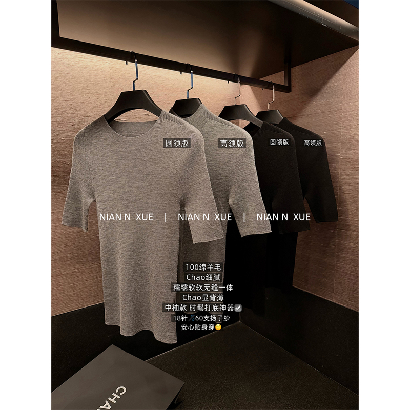 Nian N Xue Lengdu Women's 100% Sheep Wool Seamless Integrated Yangzi Yarn Short-Sleeve Multi-Collar Knitted Top for Women