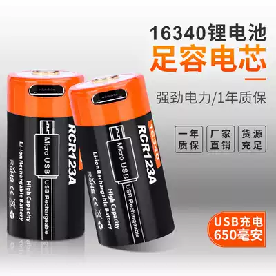 Times of 16340 lithium battery 3 7V Li-ion 650 mA light hand CR123A rechargeable USB rechargeable battery