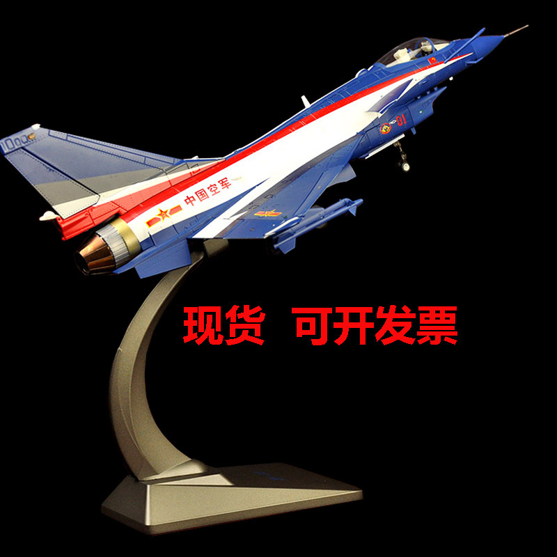 Zhuhai Air Show Annihilation 10 Performance Machine Air Force 81 Flight Performance Team J10 Simulation Alloy Aircraft Model 1:30
