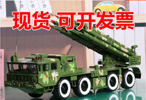 The PHL03 Type 300mm long-range rocket model 300MM alloy simulation military combat vehicle 1:30
