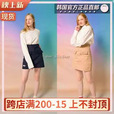 (139 yuan spot clearance area) South Korea MAIN BOOTH high waist A- line dress pocket solid color skirt