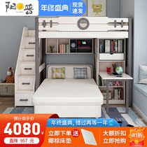 Nordic bunk bed bunk bed solid wood children multi-function combination bed high and low bed staggered small apartment space