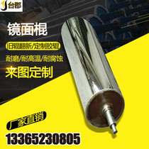  Custom-made unpowered roller Chrome-plated mirror roller Stainless steel light roller Galvanized roller Cooling roller Embossing roller