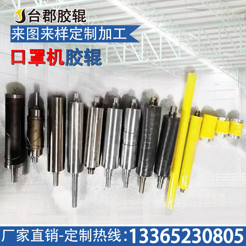 Customized polyurethane silicone roller rubber roll on stick painted roll