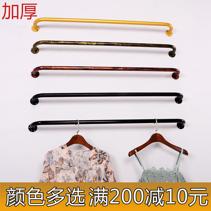 Clothing Store Wall Display Rack Upper Wall Hung Wall-mounted Clothes Rack Wall Single Lever Crossbar Hanghanger Hooks