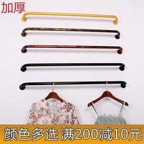  Clothing store wall display rack on the wall is hanging wall-mounted clothes rack on the wall single rod crossbar hanger hook