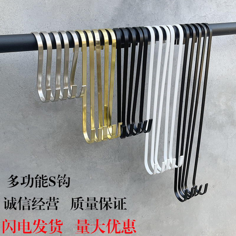 Clothing Shop S HOOK GOLD HOOK WALL HANGING CLOTHES HOOK FLAT S TYPE HANGING CLOTHES HOOK LENGTHENED HANGING PLATE BLACK CLOTHES HOOK