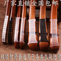 Clothing store hangers Transparent silicone non-slip strips Non-slip stickers Non-slip mats Wood hangers Plastic hangers non-slip cover