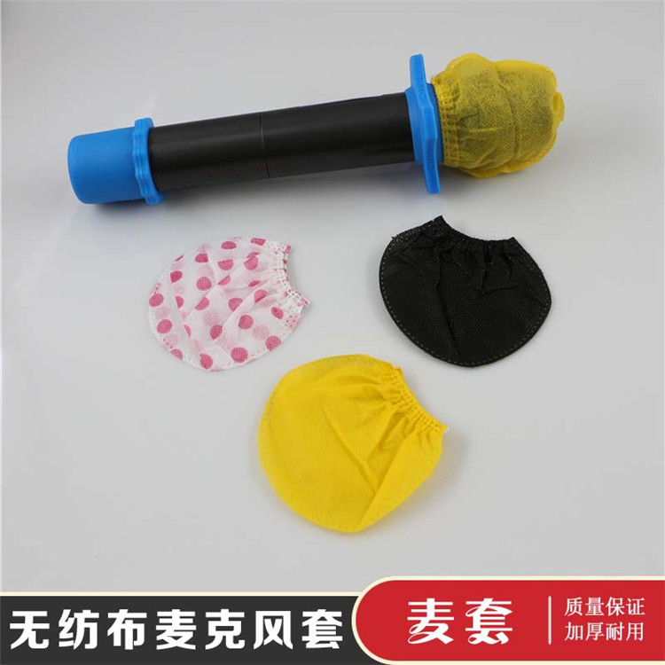 Disposable microphone cover Non-woven wheat cover Microphone cover KTV special wheat cover windproof and blowproof cover