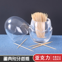 Eggshell shaped toothpick cartridge acrylic toothpick box toothpick bottle cotton sign box creative round toothpick bucket transparent lid