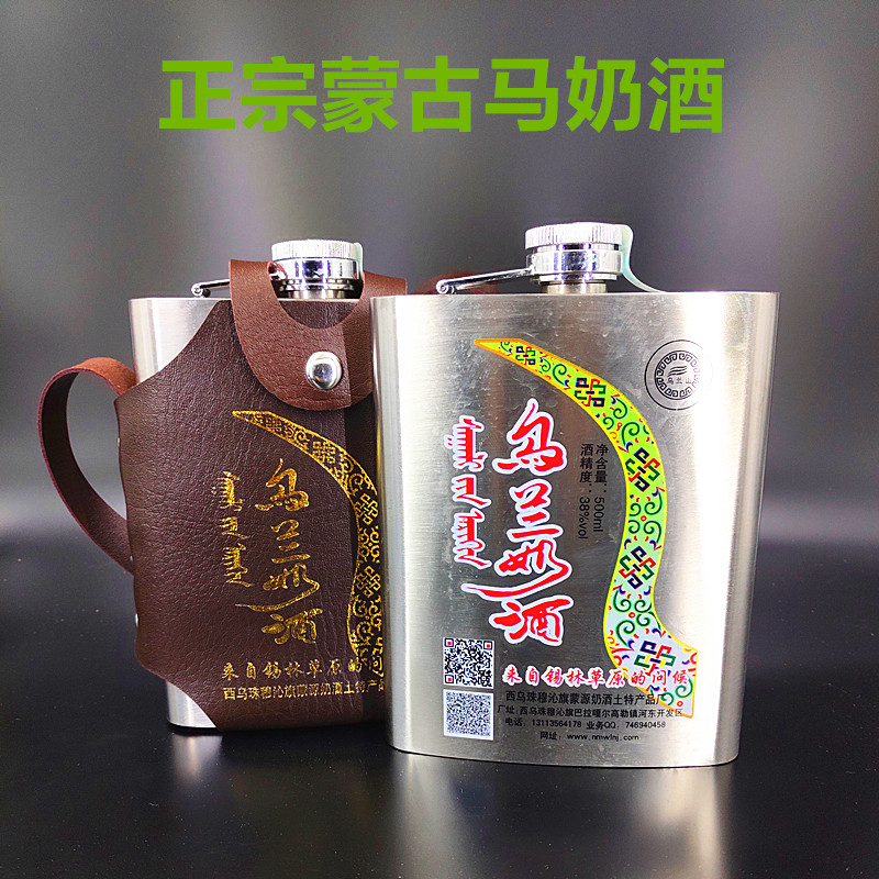 Inner Mongolia Termaker Wine Jug Milky Type Uran Milk Wine Jug Stainless milk Wine Jug 500ml 2-Taobao