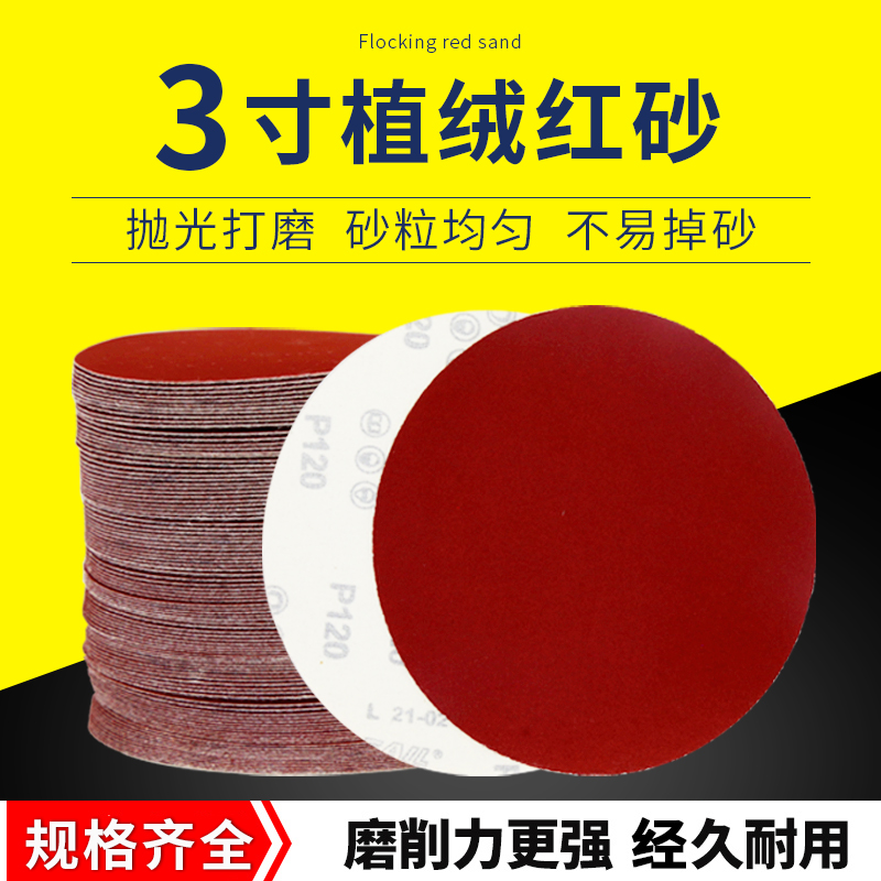 3 inch 75mm float sliced plate red sandpaper electric angle mill pneumatic polished dry grinding paper