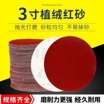 3 inch 75mm flocking sandpaper sheet Laede sheet disc red sandpaper electric angle mill pneumatically polished dry frosted paper