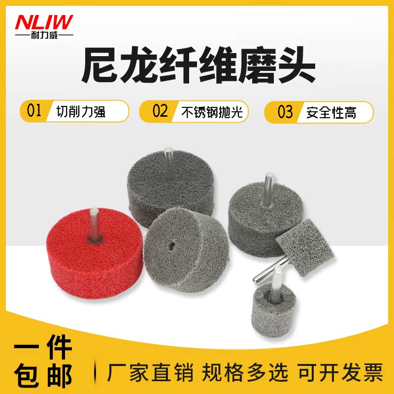 Nylon fiber grinding head 6mm shank stainless steel metal polished deburring cylindrical grinding head unwoven fiber wheel