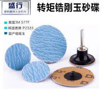 3M577F2 Inch Zircons Corundum Disc Transfer Poly Korea Deer Board Torque Sand Disc 3 Inch Sand Paper Sheet Metal Polished Polished