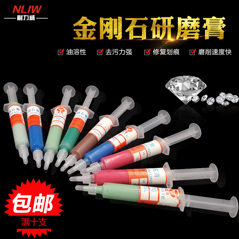 Diamond Grinding Cream Drill Gypsum Polished Paste Metal Jade Mold Precision Polished Paste Mirror Polished Paste