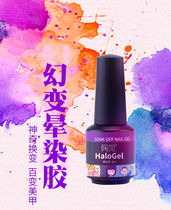 Occasionally Ecstasy Fizzy Hair Dyeing Glue Day Series Wind New Gradient Color Ploy Nail Polish Glue Transparent Color 8ml Medecor Shop Special