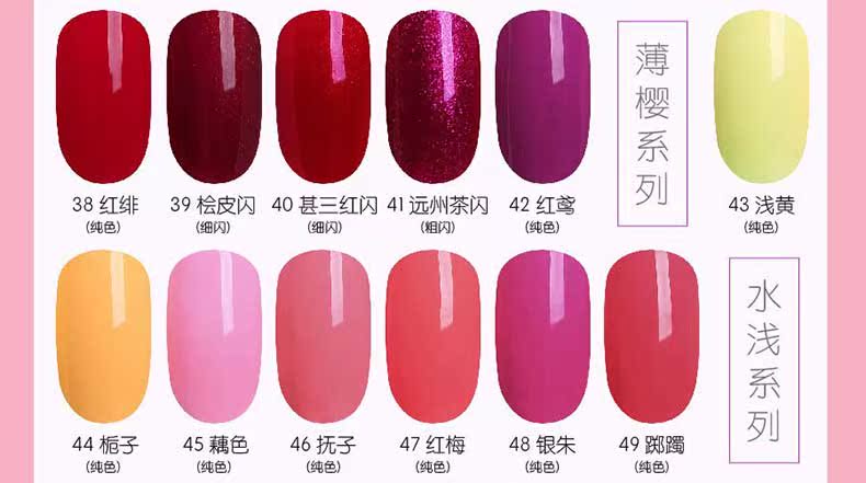 葩 雷尼 124 色 12ml nghệ thuật làm móng 蔻丹 芭比 指甲油 025-048 tùy chọn PPL01001 - Sơn móng tay / Móng tay và móng chân sơn móng