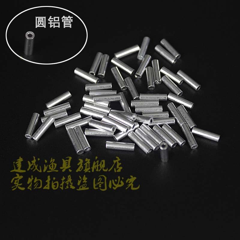 Tube aluminum tube round aluminum copper tube steel wire sleeve aluminum sleeve sea fishing boat fishing aluminum buckle steel wire tight line tube