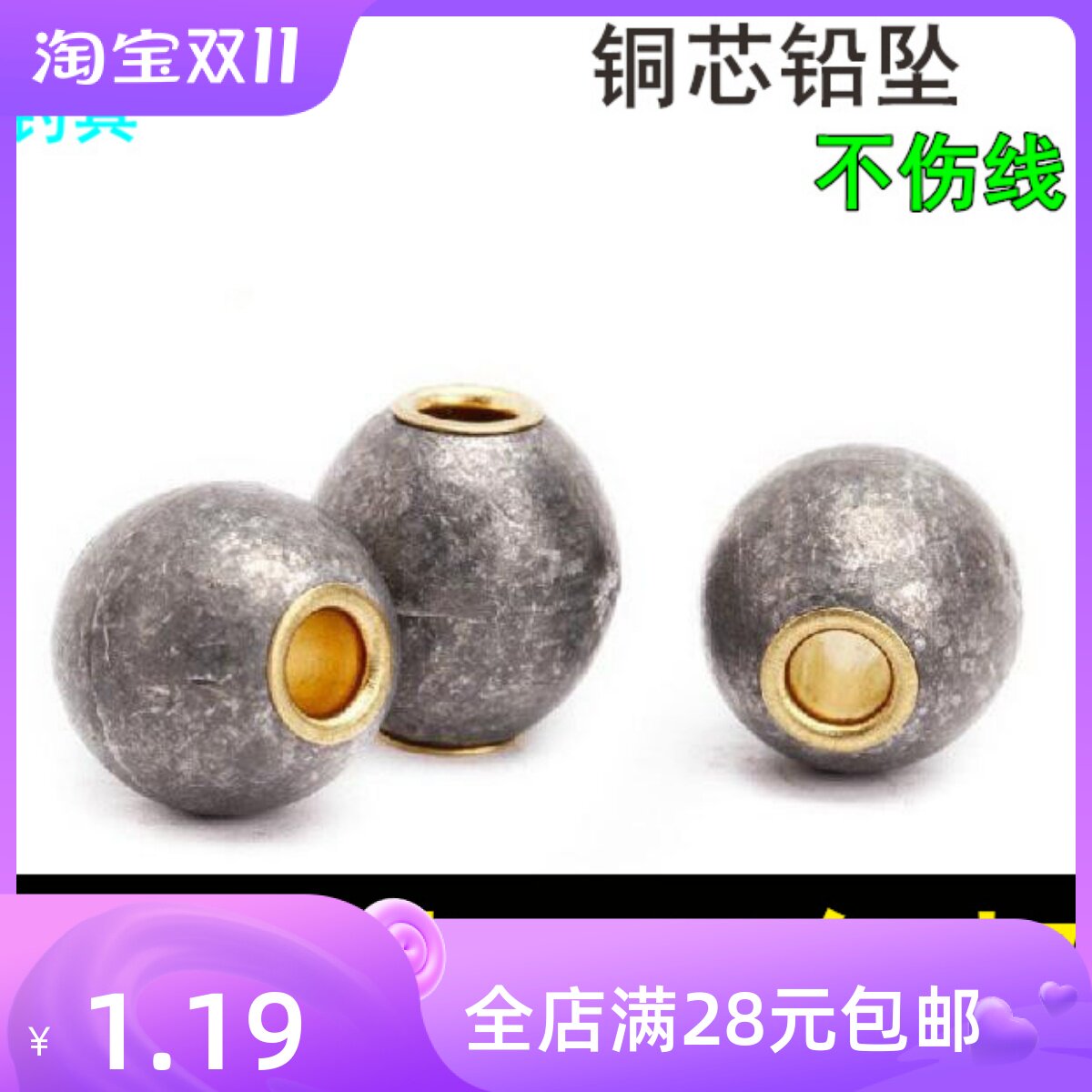 Copper core round bead lead pendant 20 60 grams with core fixed wind lead pendant does not hurt the line brass core abacus bead pendant counterweight fishing pendant