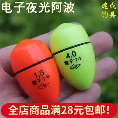 Fishing rock fishing electronic Po electronic generally ye tinolux float Po night fishing float