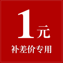  (Yongjie home mall)Special link to make up the difference This link does not ship do not shoot indiscriminately make up how much difference