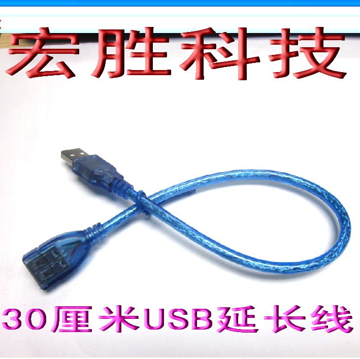 Câble extension USB - Ref 437595 Image 3