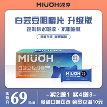 MIUOH Meow Order White Brassica Light Brew GREAT MEAL SALVATION Liter Grade Carbon Water Fat Tabletting Candy Hi for a slice