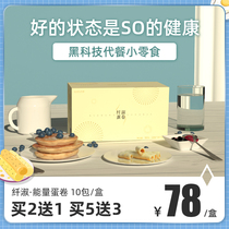 Ciliary Egg Rolls Youthful Energy Rolls Charm Show Grain Décor Satiety Decider Light Body Burqa Small Egg Rolls Casual Snacks